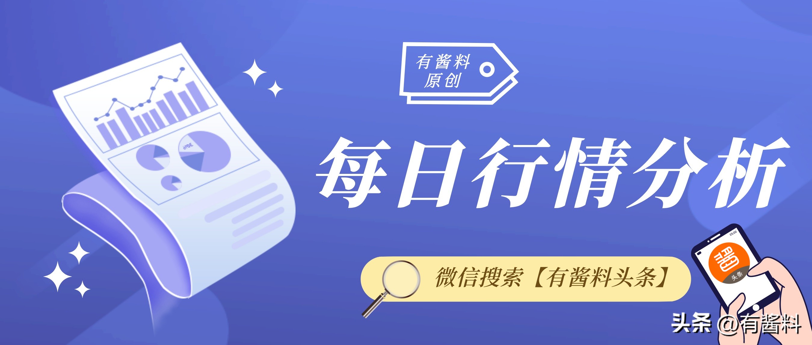 玉米淀粉现货最新行情分析,玉米淀粉现货的价格行情走势