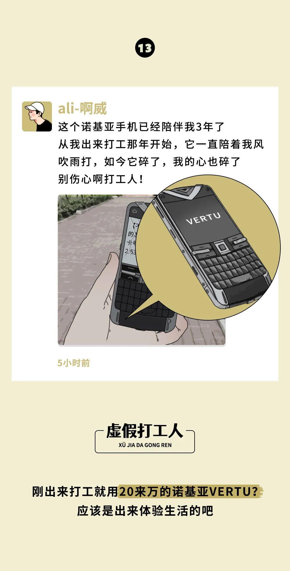 我偷偷潜入了打工群，才发现里面的人都是隐形富豪富婆！太羡慕了