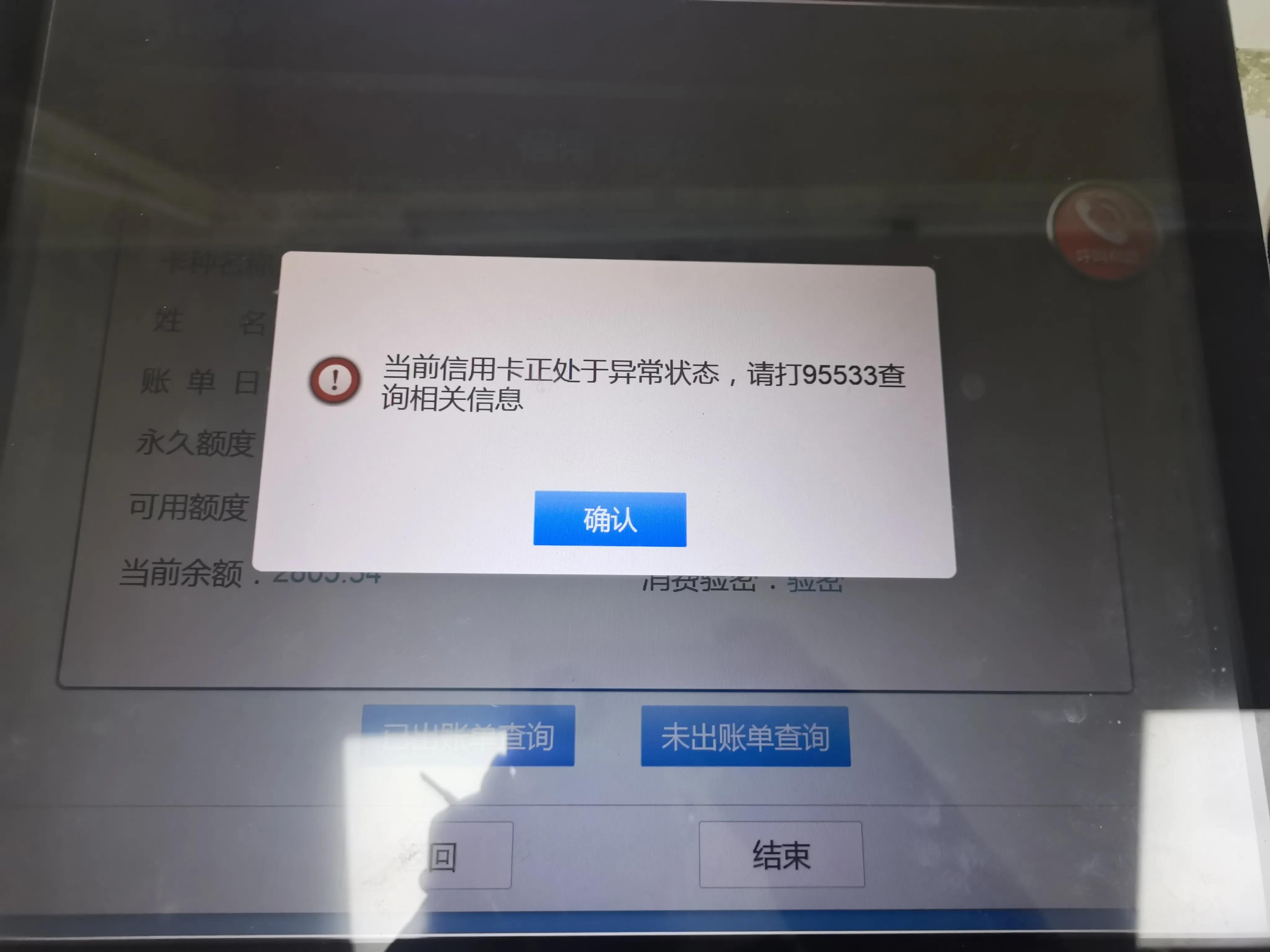 信用卡被盗刷怎么办还款了才发现,信用卡丢了被盗刷的几率