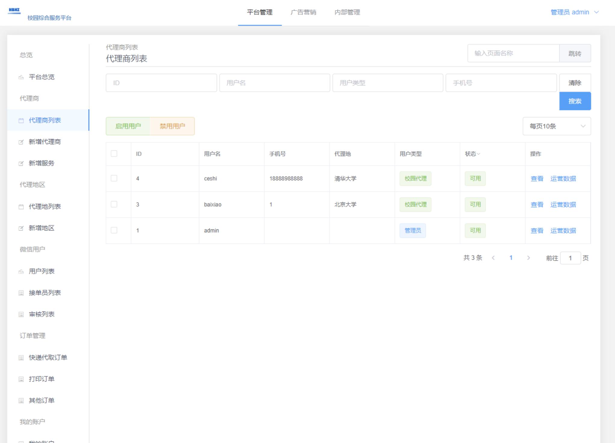 12个年入10w的副业赚钱项目,接活赚钱兼职