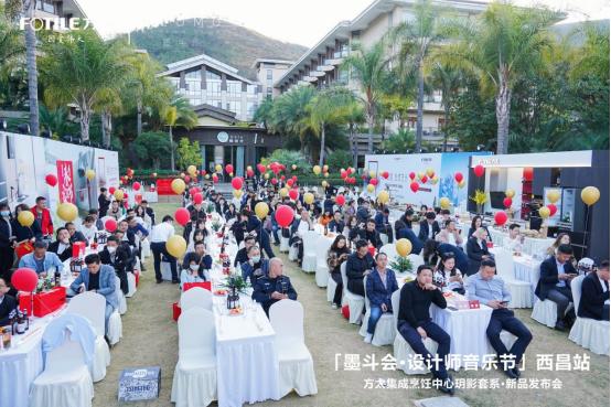 “墨斗之韵，在地生长”2023方太墨斗会·设计沙龙·西昌站圆满落幕