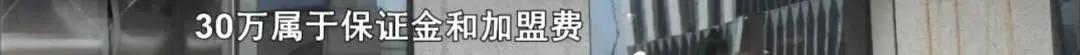 30万内加盟,30万左右项目加盟