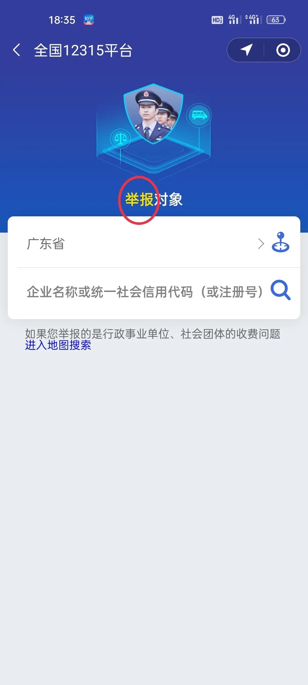 投诉举报热线电话表,投诉举报平台热线电话大全