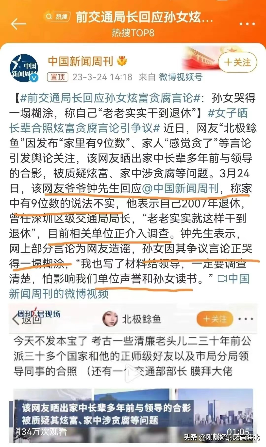 金玉其外败絮其中,钟小姐姐漂亮外表下内心是多么的丑陋