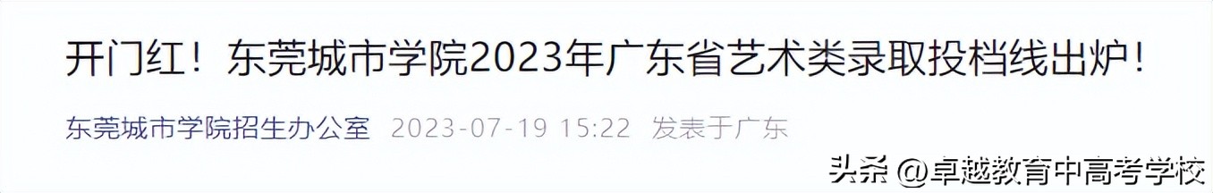 最新！全省本科高校投档及录取详情大汇总（附满意度排名）