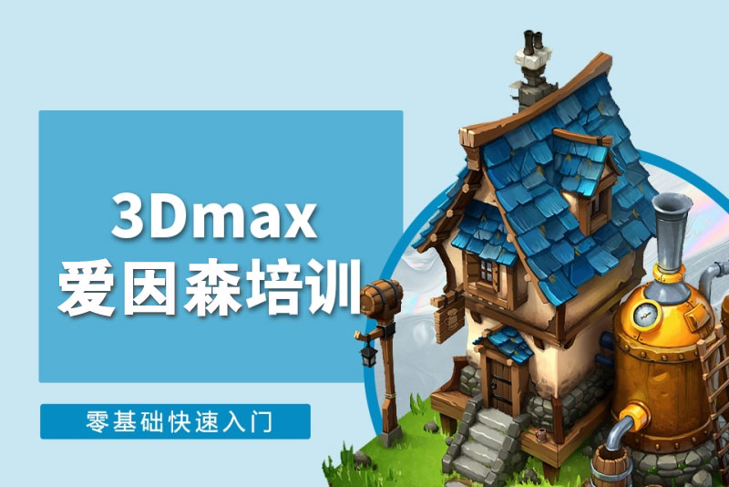 3d装修效果图设计软件,3d实景效果图用什么软件