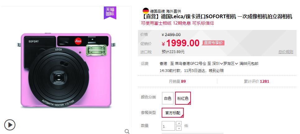 唐嫣苏芒,唐嫣和苏芒