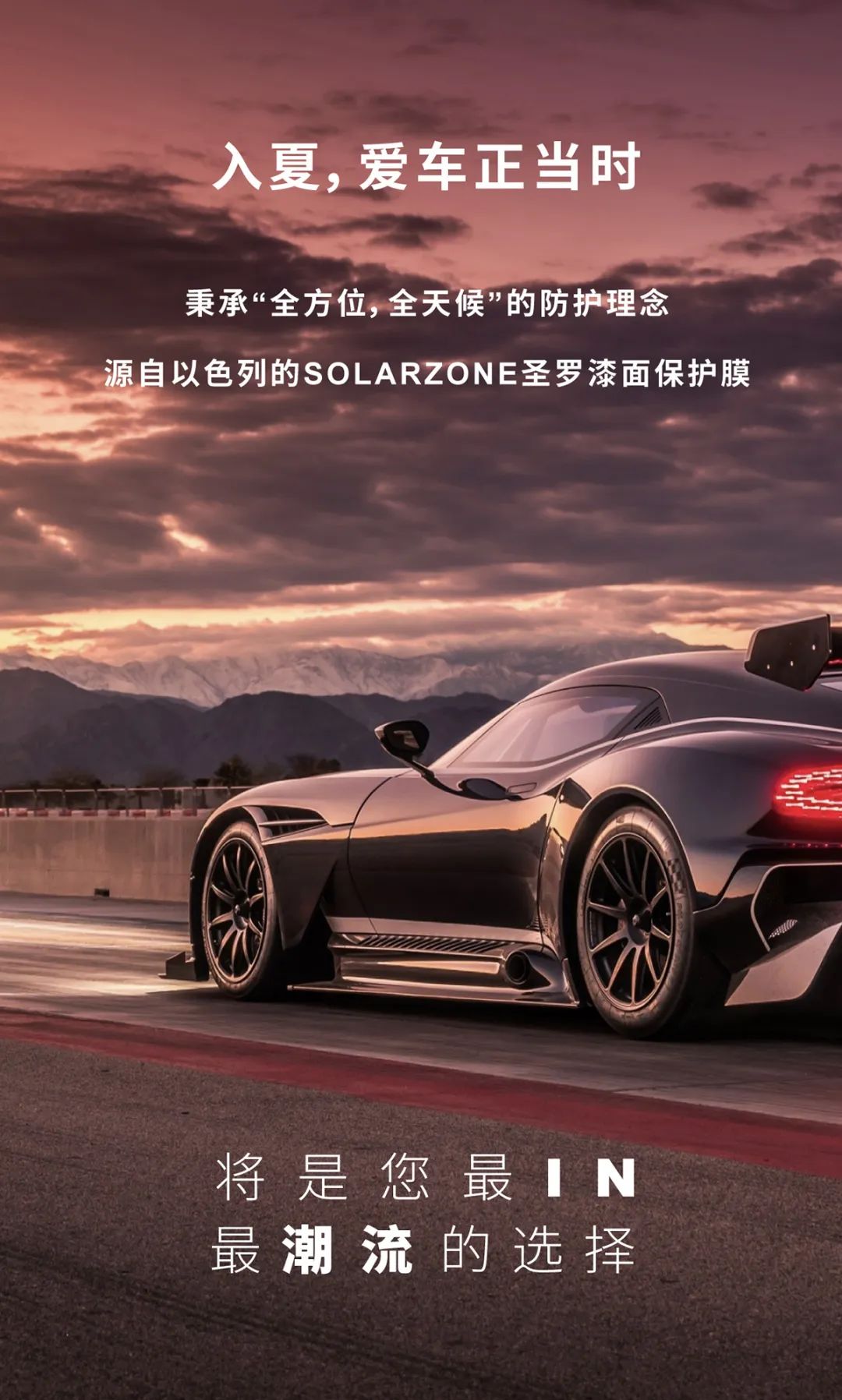 以色列的汽车膜,以色列圣罗隐形车衣多少钱