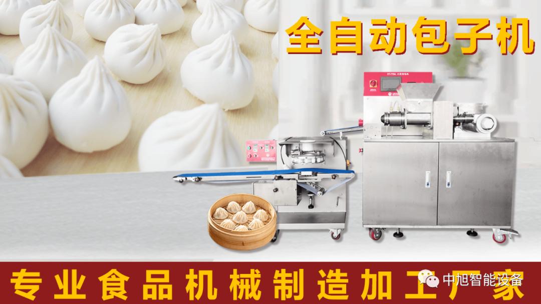全自动做包子的机器需要多少钱,全自动做包子的机器