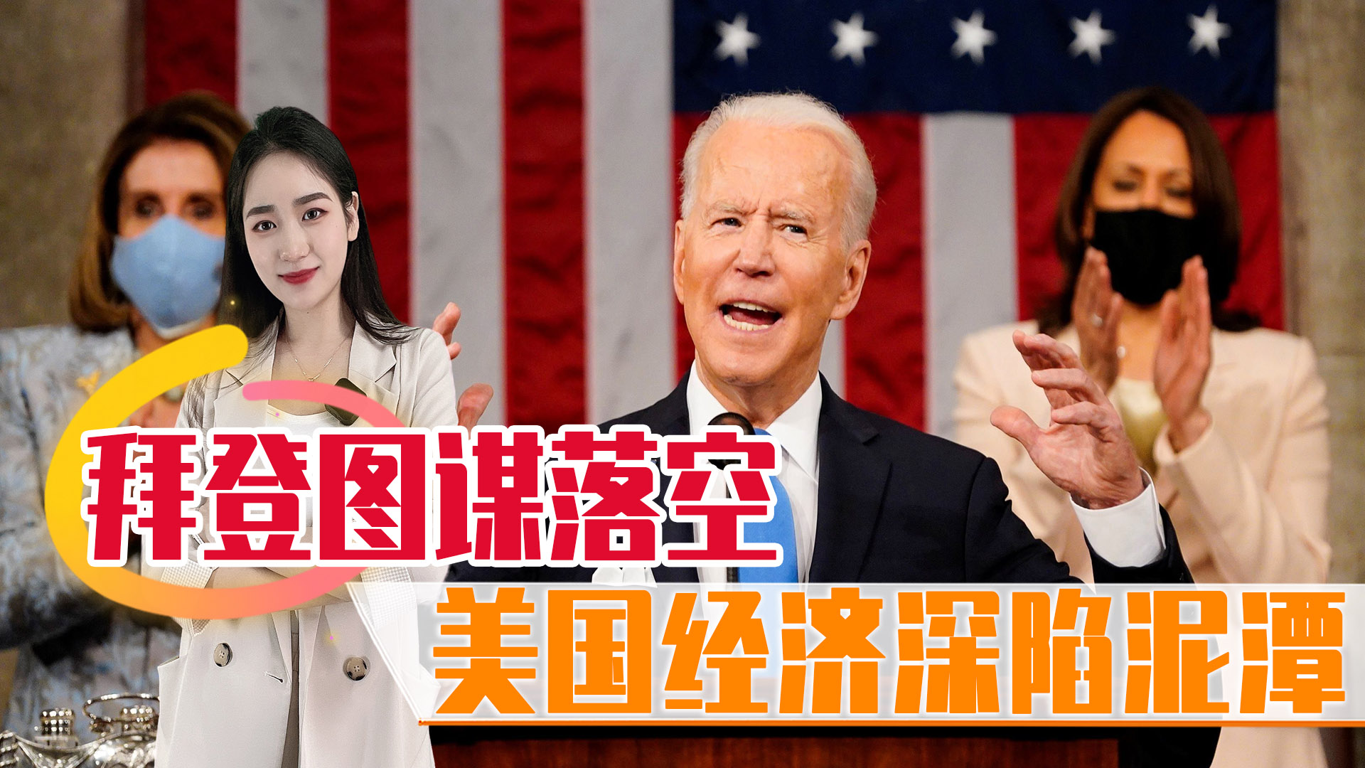 拜登执政与美国对外政策走向,拜登上台后中美关系的走势