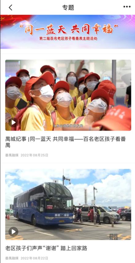 广州市番禺区融媒体中心社会责任报告（2022年度）