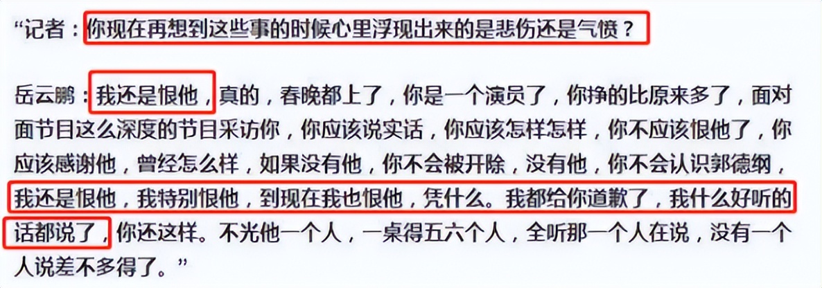 岳云鹏为什么能成为德云一哥,岳云鹏成长道路之逆袭德云一哥