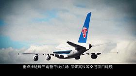 572亿元高铁项目,六条铁路五条高速一座机场