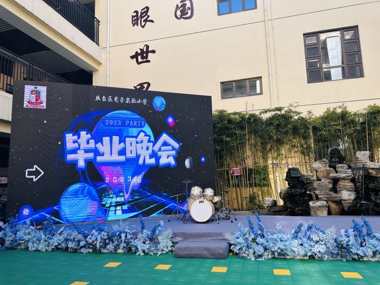 邯郸市荀子实验小学毕业典礼,邯郸市荀子实验小学有毕业生了吗