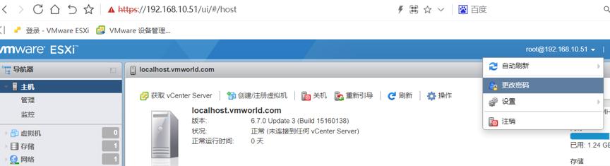 esxi系统重置会丢数据吗,ES主机怎么重启