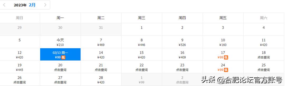 合肥6月特价机票,合肥出发全国旅游团购