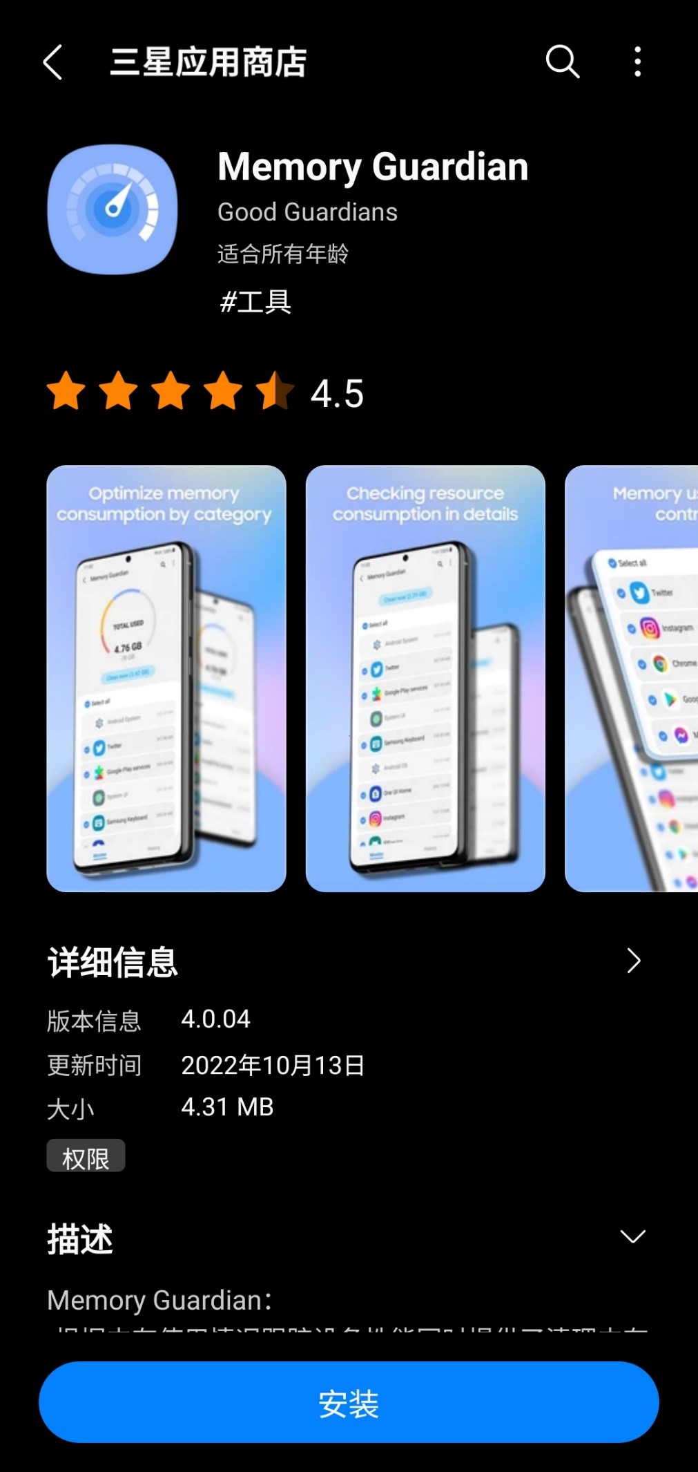 三星手机清内存用什么软件,手机空间内存不足该怎样清理三星