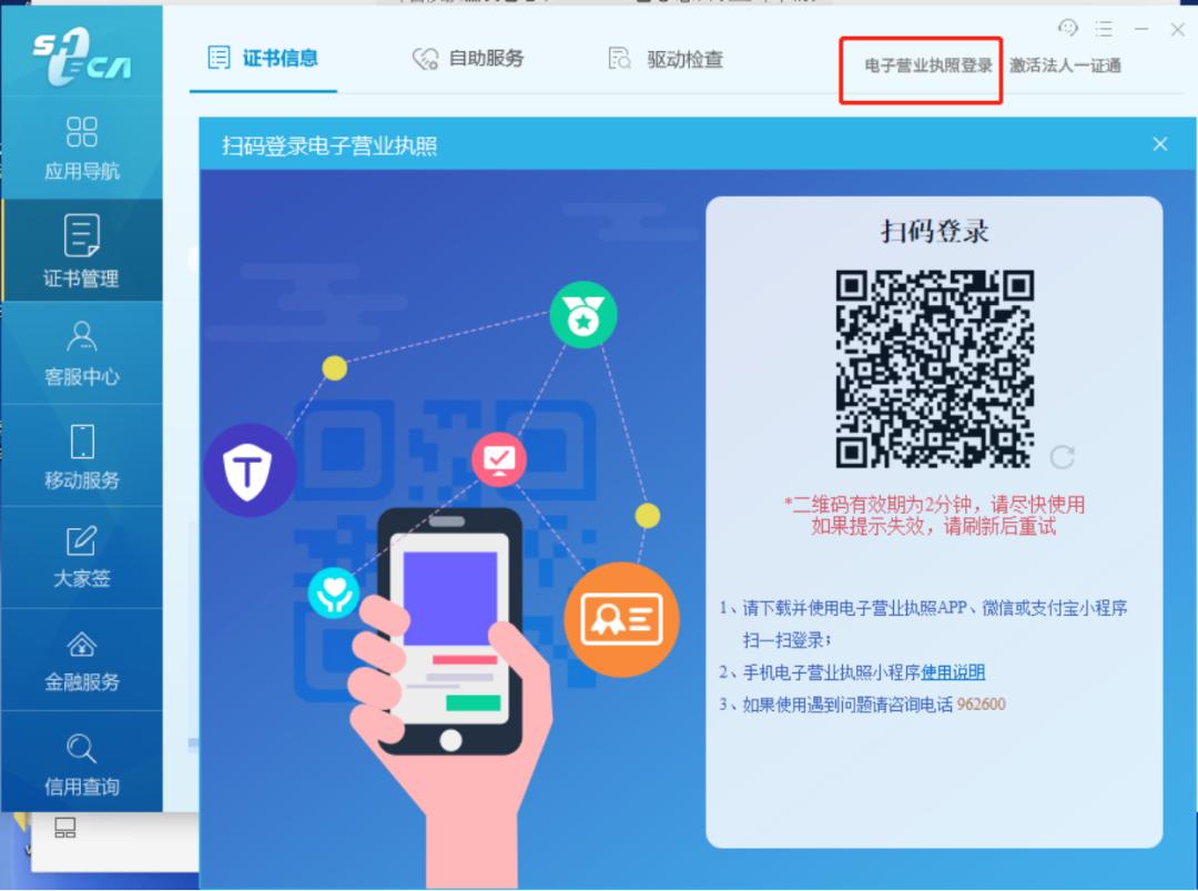 紧急通知暂停营业,换发新版营业执照流程