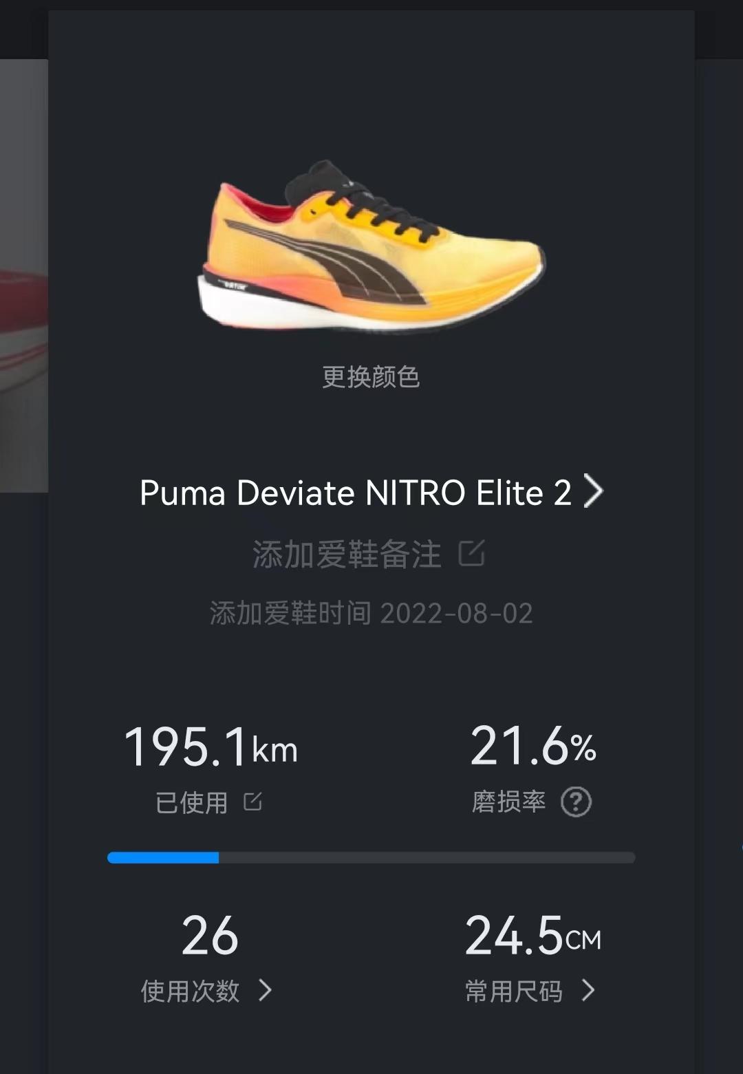 pumadeviatenitro测评,pumadeviatenitro2彪马测评