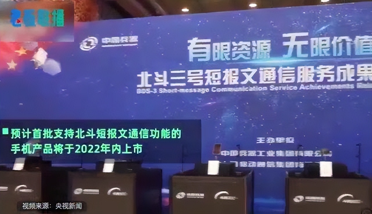 华为mate50北斗短报文国外测试,华为mate50e北斗通信测试