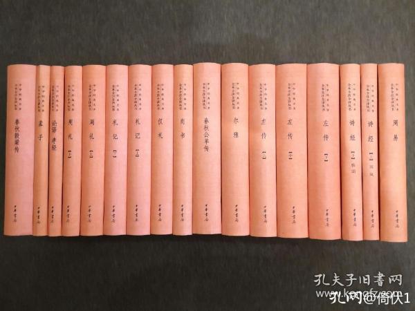 中华书局三部曲,中华书局三全本传习录