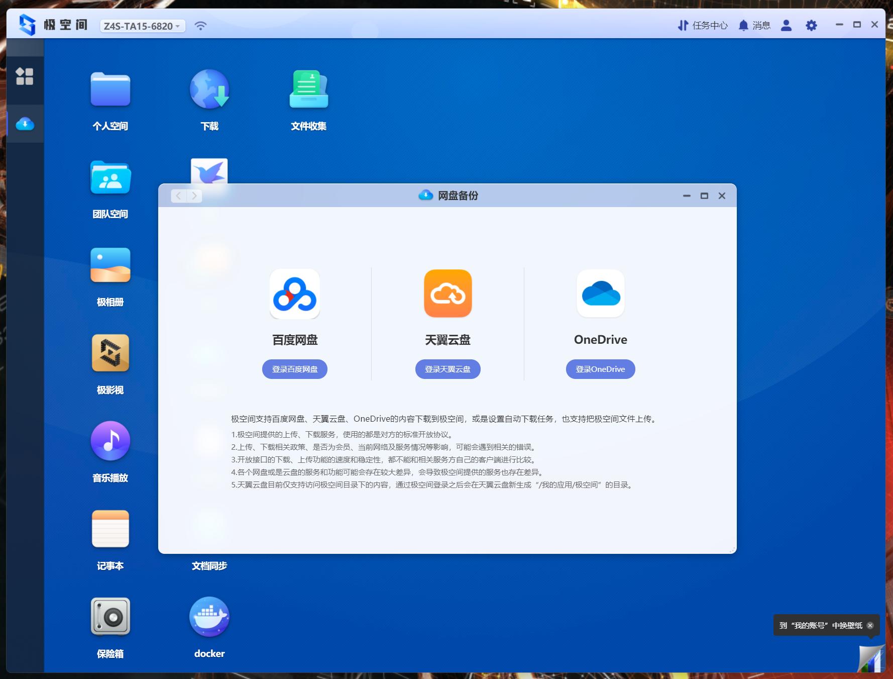nas盘槽满了怎么扩容,nas盘位不够怎么办