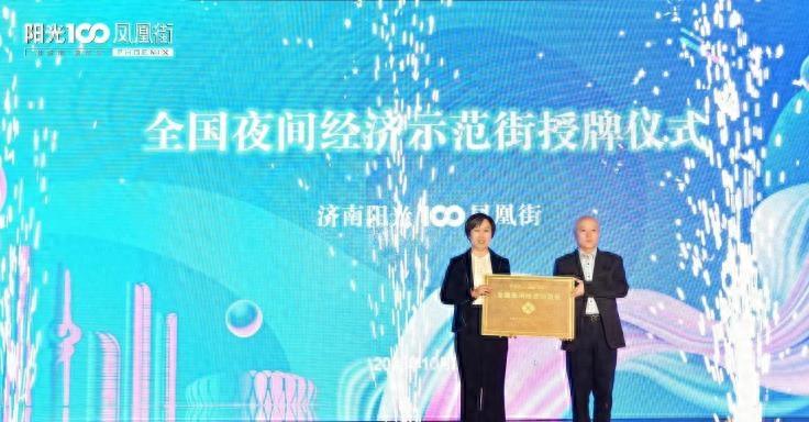 济南阳光100凤凰街蜜雪冰城,济南市阳光100凤凰街地标