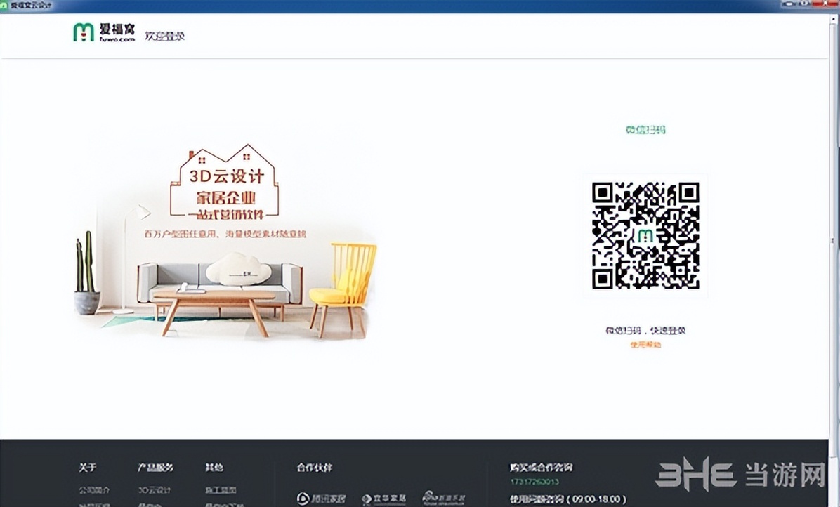 爱福窝设计软件是免费的吗,喜云装修设计软件免费版