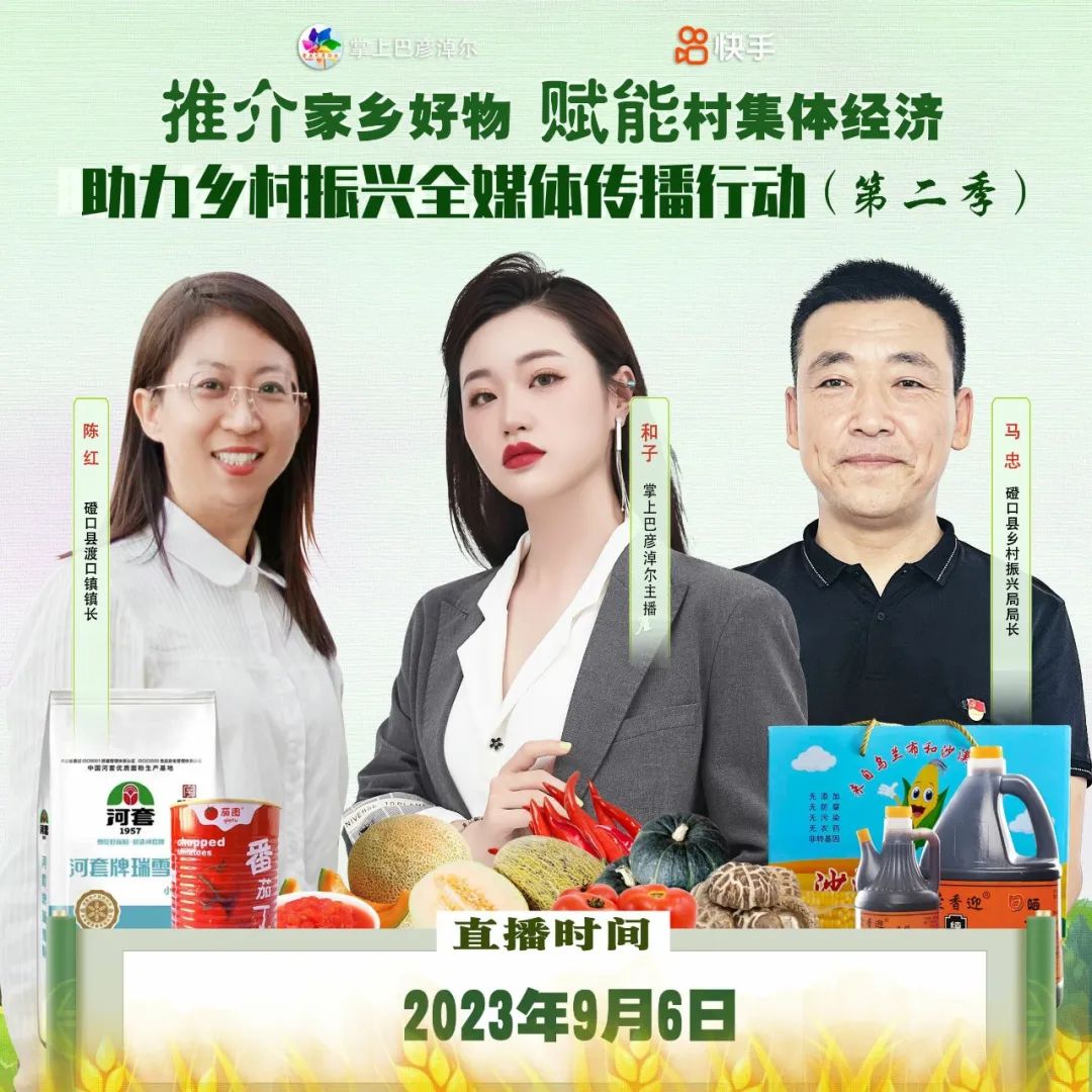 水岸明珠开业大吉,水岸明珠浠水店专场直播