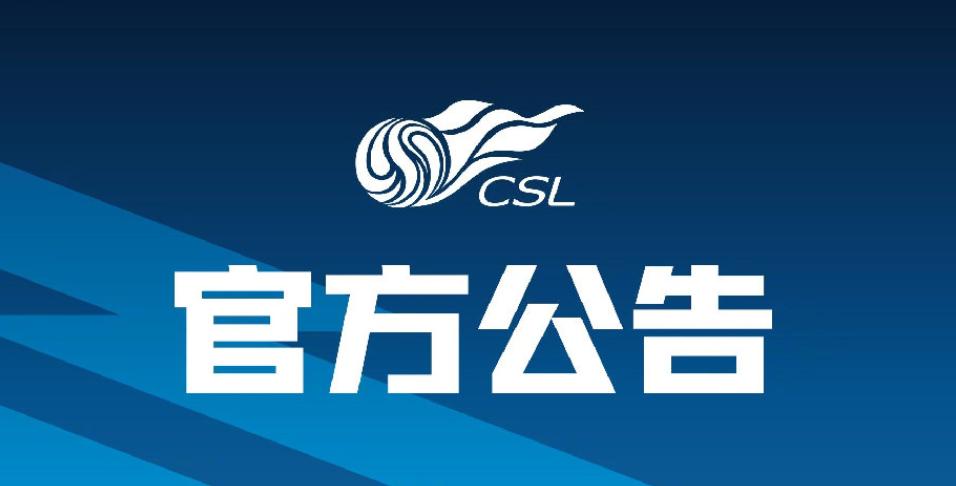 天津津门虎vs武汉三镇会退赛吗,津门虎客场不敌武汉三镇
