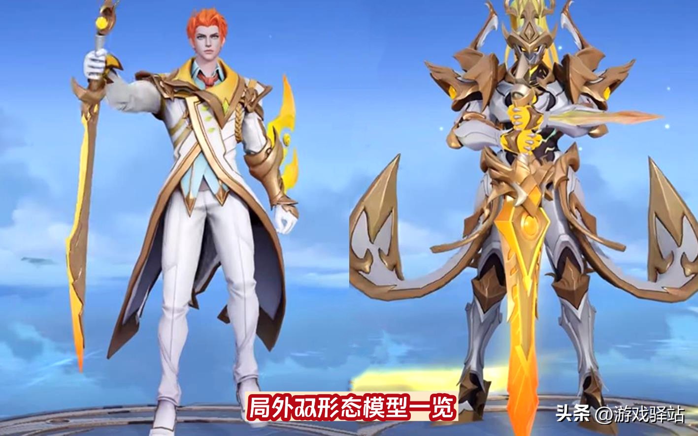 铠曙光捍御者实战,铠星元曙光捍御者武器