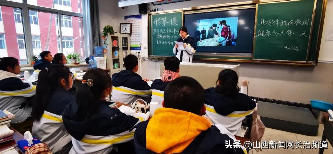 长治五中开幕式,长治五中开学第一课