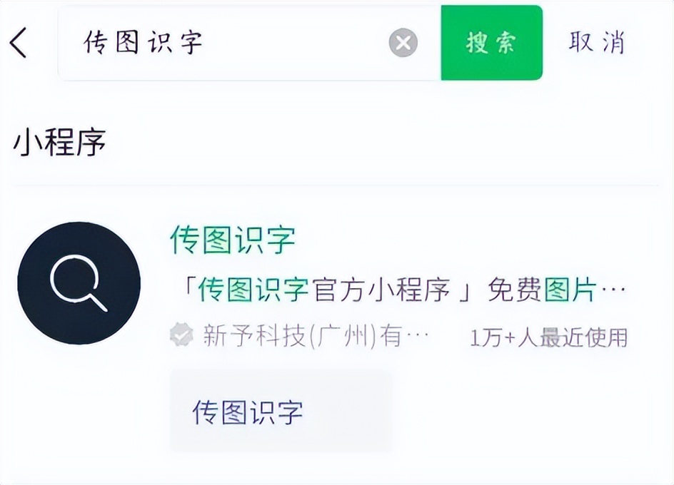 如何把文字图片转成word文本,免费的识别图片提取文字的软件