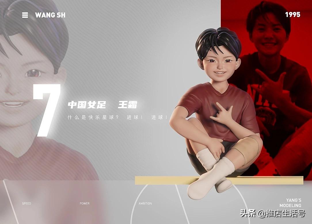 足球精灵王霜中国女足,女足王霜居家健身视频