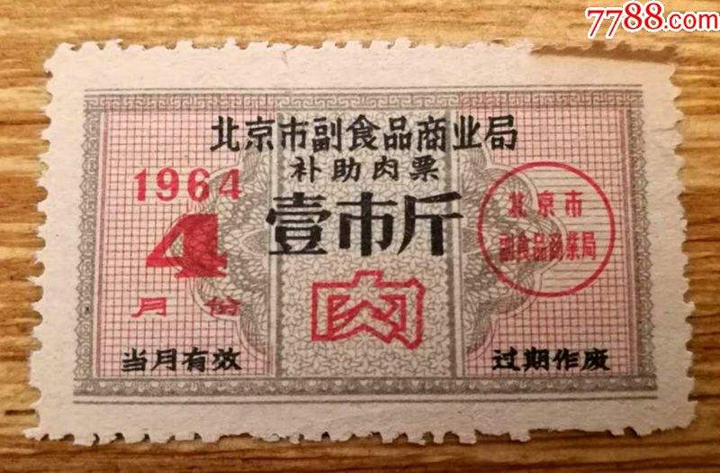 60年代粮票肉票布票怎么来的,回忆用肉票粮票布票的日子感慨语