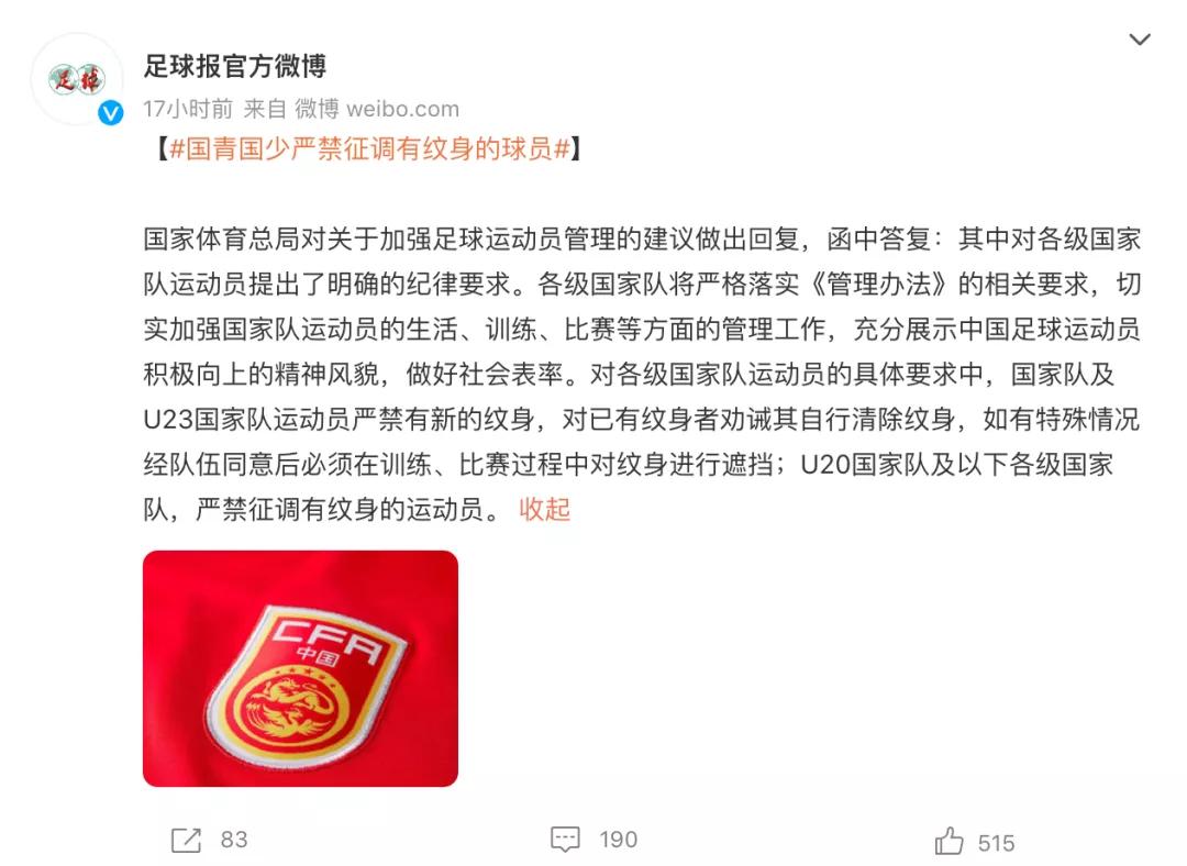 鍥藉浣撹偛鎬诲眬澶勭綒缁撴灉,鍥藉浣撹偛鎬诲眬鍏充簬瓒崇悆鏁撮】