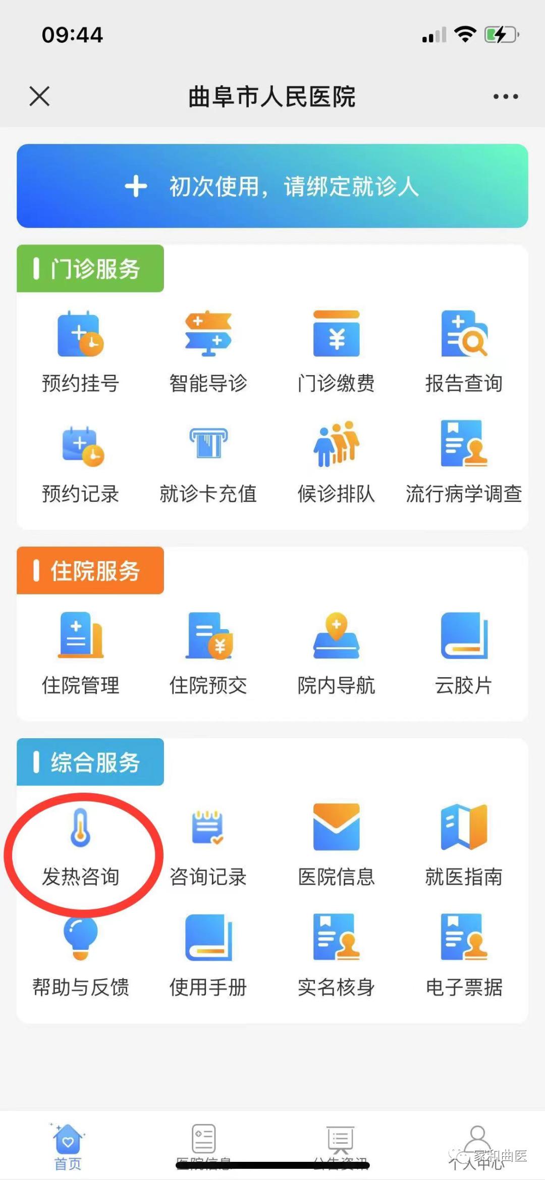 老年人阳了发烧怎么办,老人阳了发烧该吃什么药