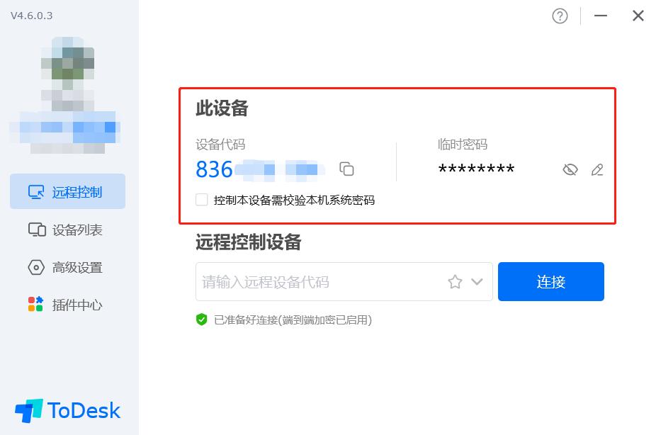用过3款远控软件，谁是真王者？ToDesk、向日葵、SplashTop横评