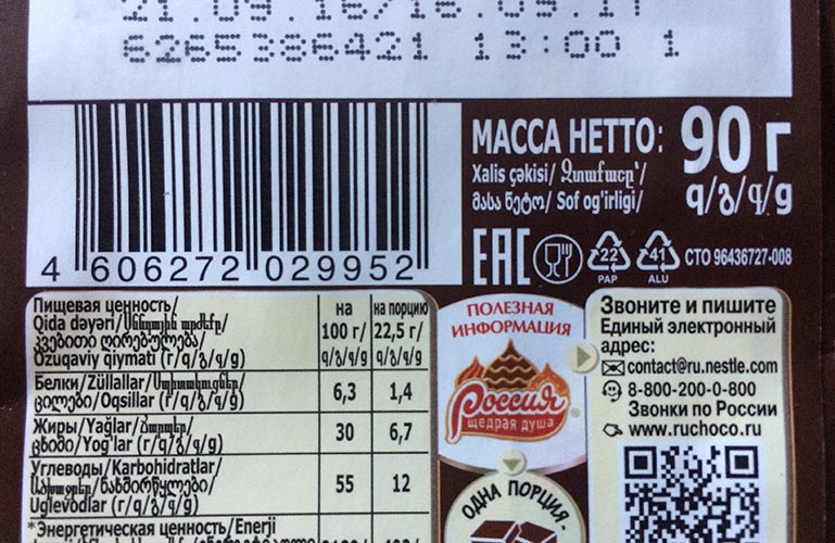 产品包装上有eac是什么,产品包装上ean是什么意思