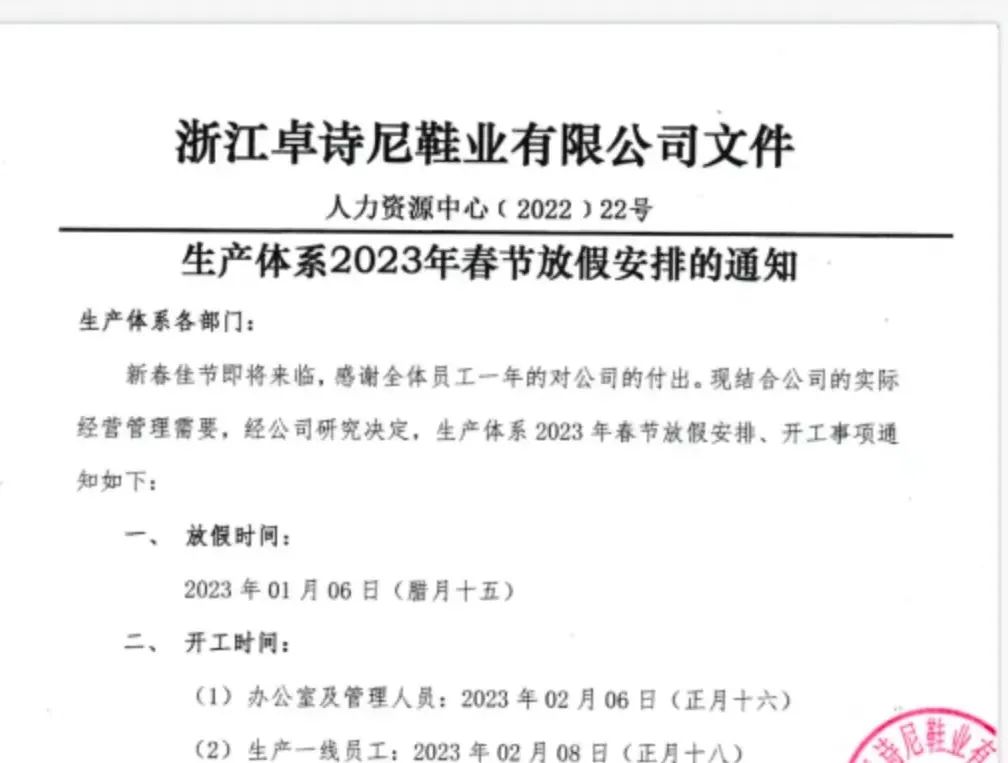 需求暴跌!美在我国制造业订单缩减40%!多地鞋革厂提前放假!老板感叹：好难的一年！