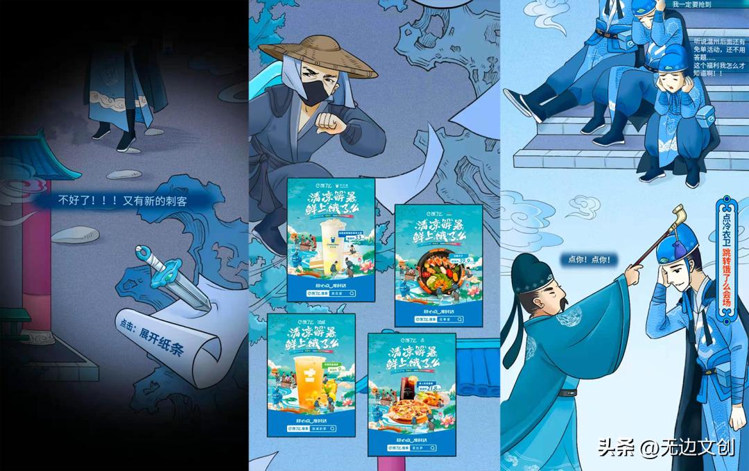 无边灵感简报NO.39|乐乐茶、饿了吗、咒术回战、荣耀