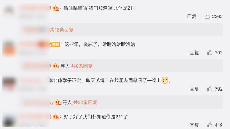 全中国最最最憋屈的大学，无数人至今不知道它是211