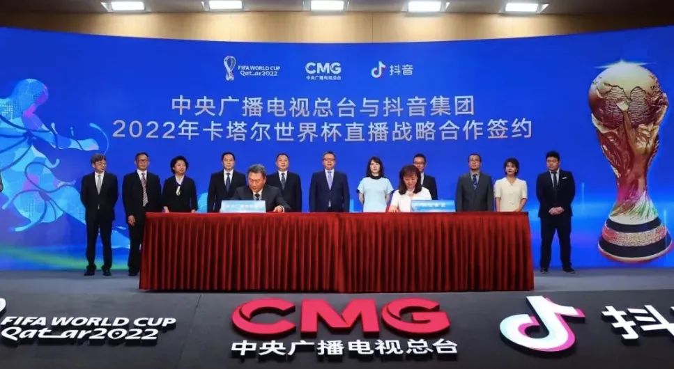 抖音获得足球比赛直播权,抖音版权足球赛