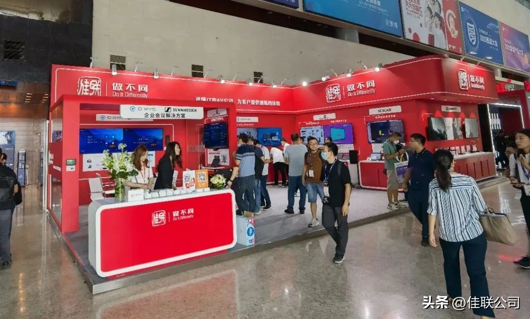 北京InfoCommChina2023佳联企业会议解决方案回顾