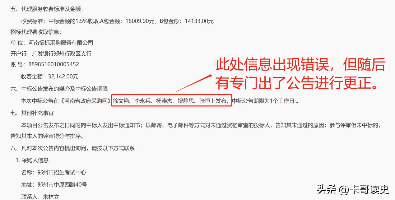 河南高考配套文具招标,河南高考文具竞标