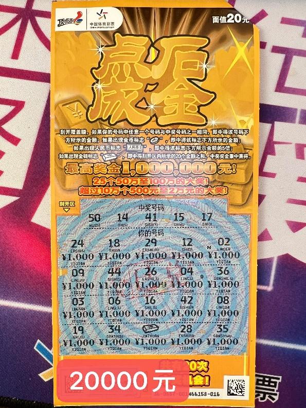 安康黄沟彩票店中奖,安康体育彩票一等奖