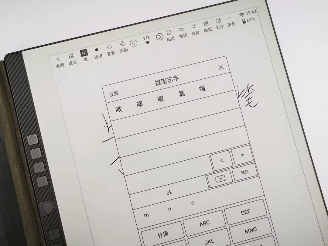 让学习不分心不看手机的好软件,汉王电纸书阅读器官网新款