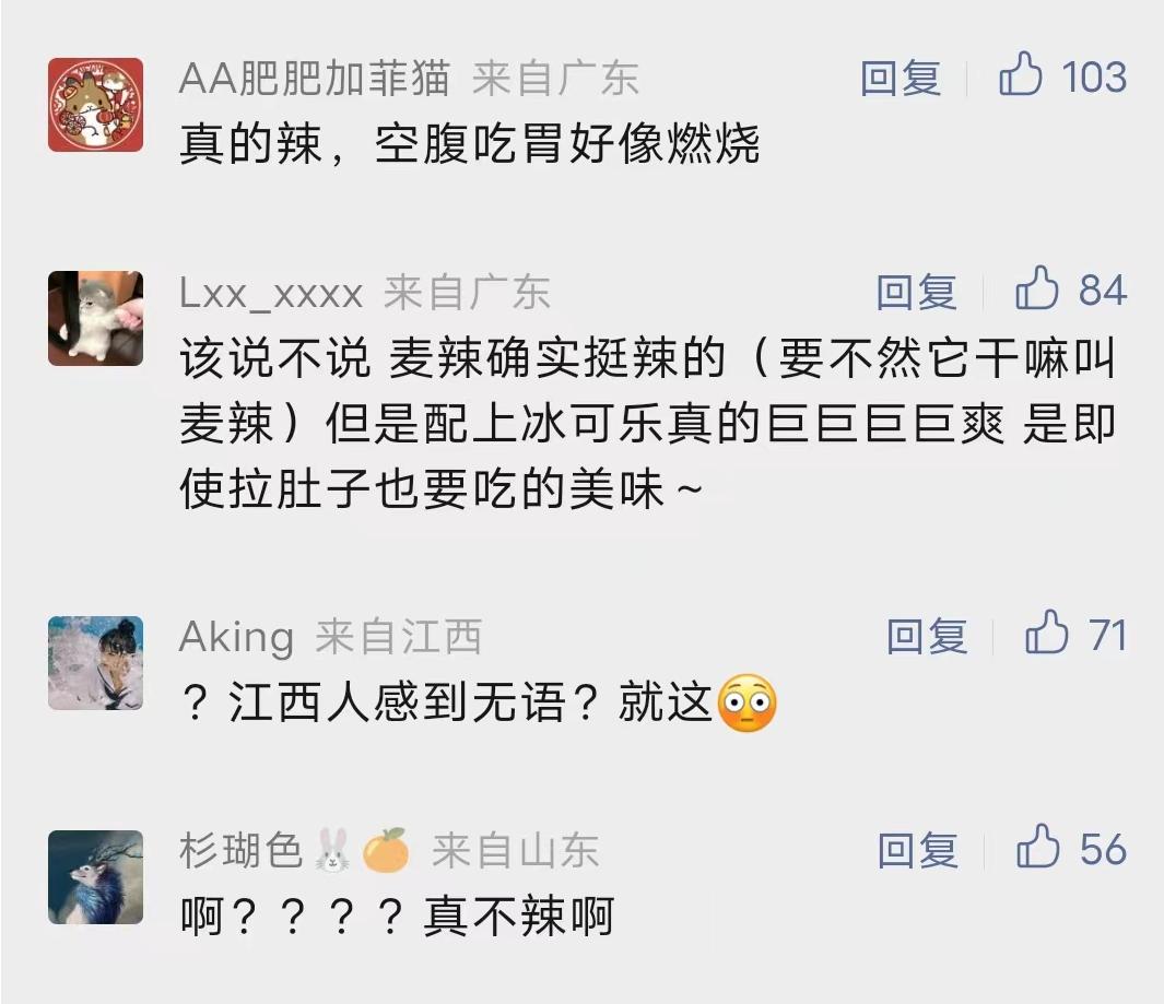 中国最能吃辣的人前十,中国最厉害吃辣的人