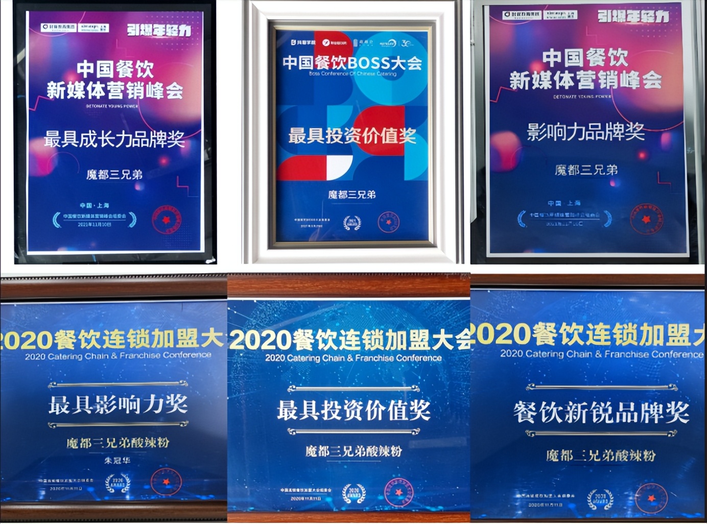 一万启动资金，靠酸辣粉营收十亿，魔都三兄弟朱冠兵的魔幻十年！