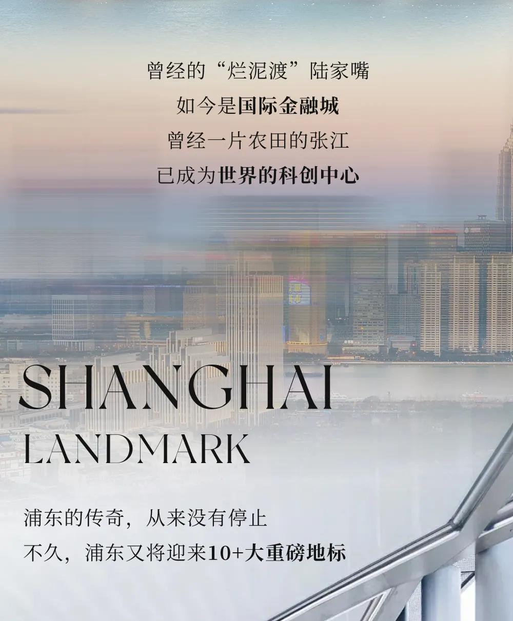 上海浦东新区地标,浦东十大地标